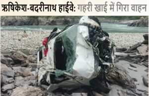 Road-Accident