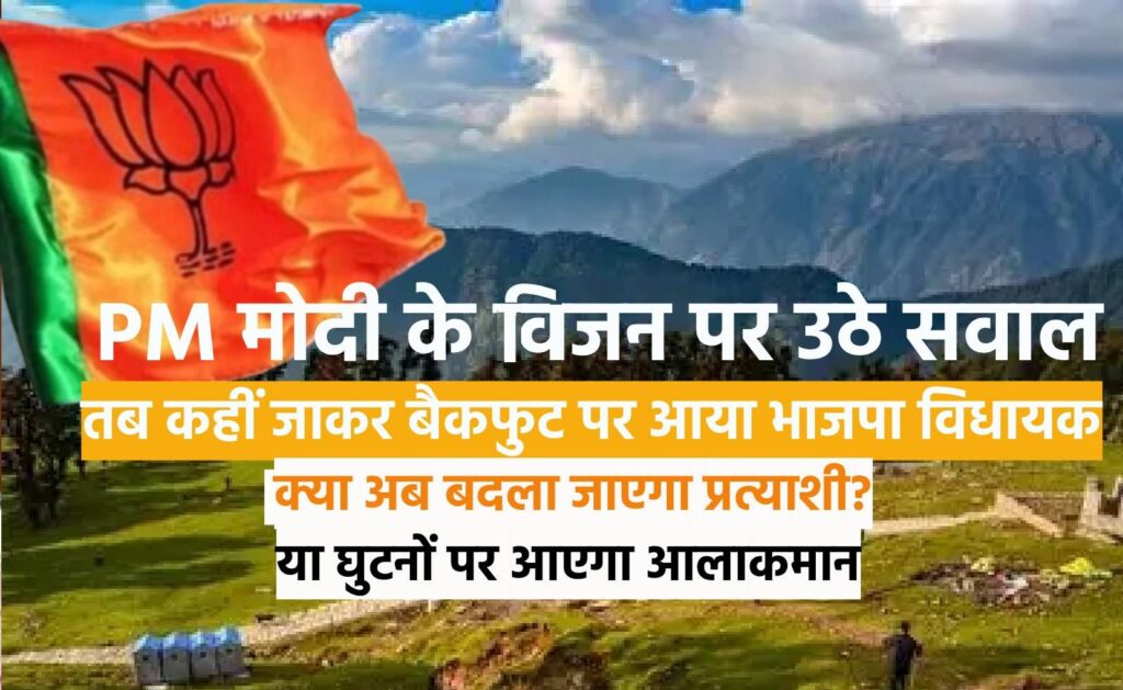 UK-BJP Dynasty Politics-is it right