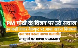 UK-BJP Dynasty Politics-is it right