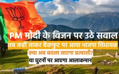UK-BJP Dynasty Politics-is it right