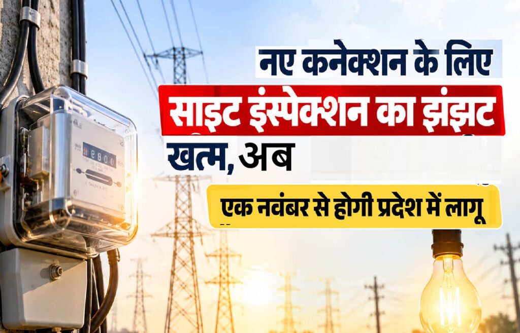 Uttarakhand Electricity