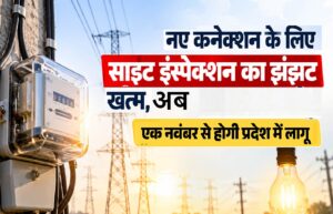 Uttarakhand Electricity