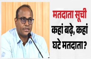 Uttarakhand-SIR Result