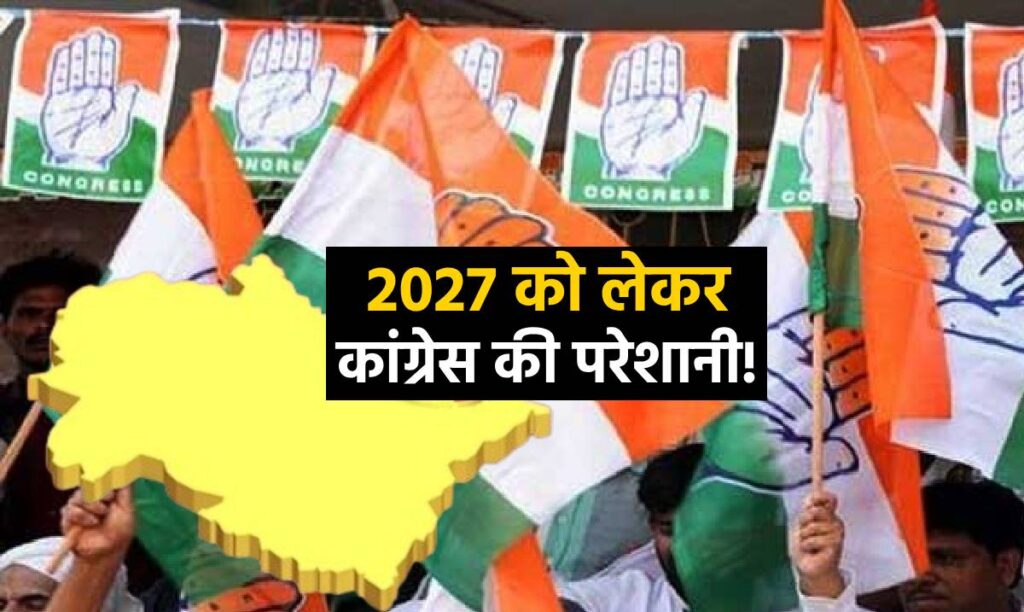 Uttarakhand - congress