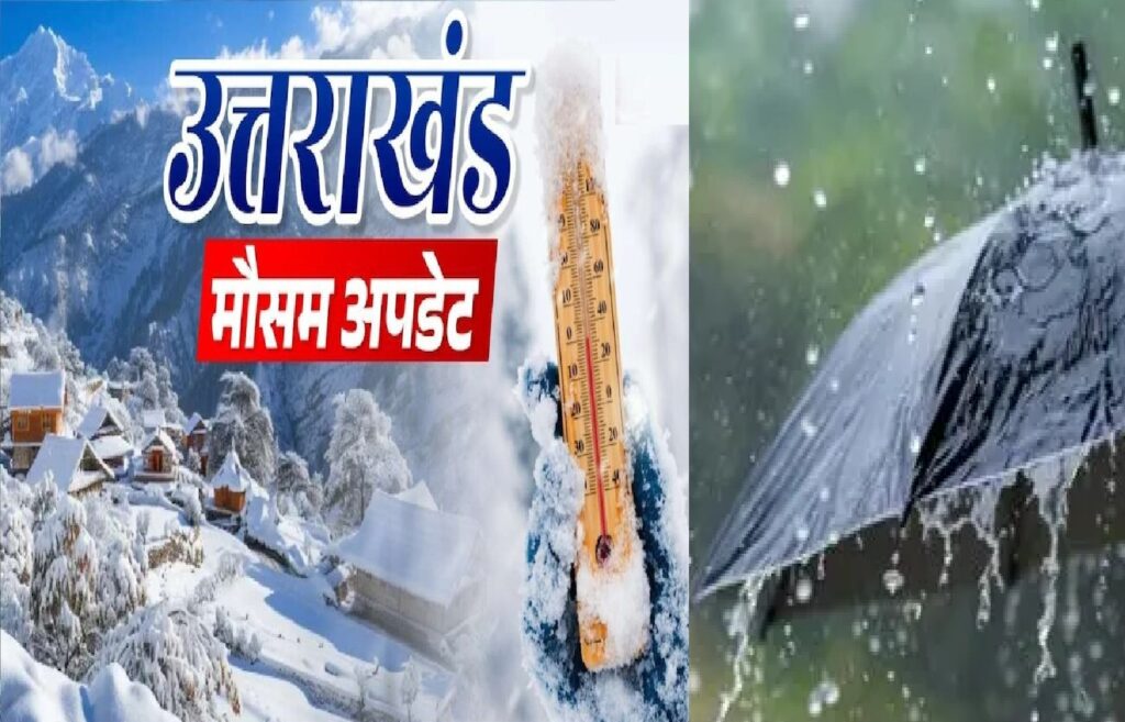 Uttarakhand weather Todays Update