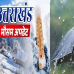 Uttarakhand weather Todays Update