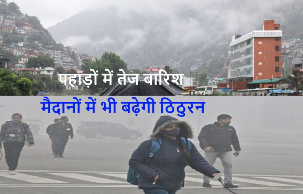Uttarakhand weather in next some days