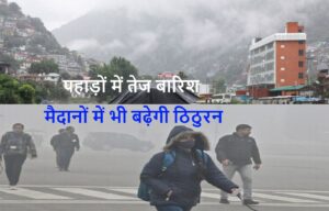 Uttarakhand weather in next some days