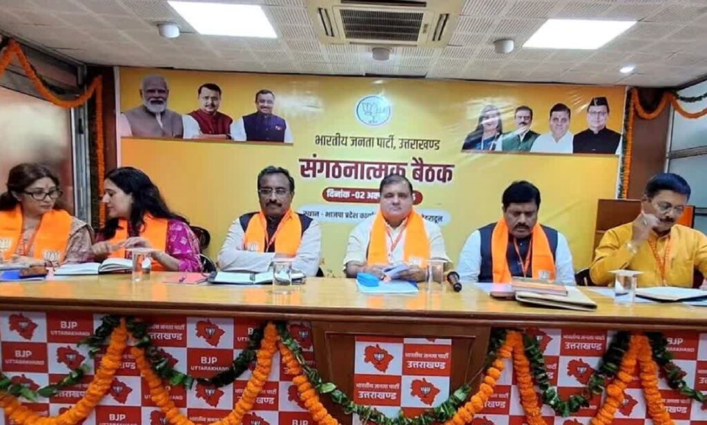 bjp organisation on 2027 assembly election
