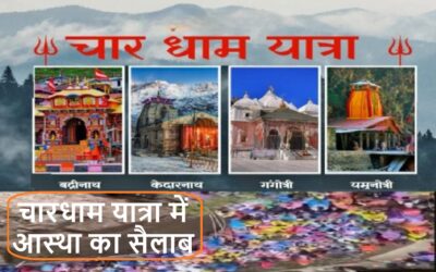 char Dham Record