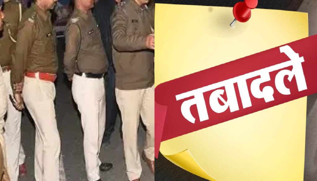 doon police transfer