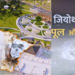 Uttarakhand Tourism: उत्तराखंड में गर्म पानी के स्रोत बनेंगे पर्यटन का नया केंद्र