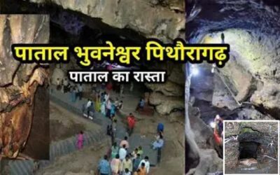 patal Bhuvneswer Gufa