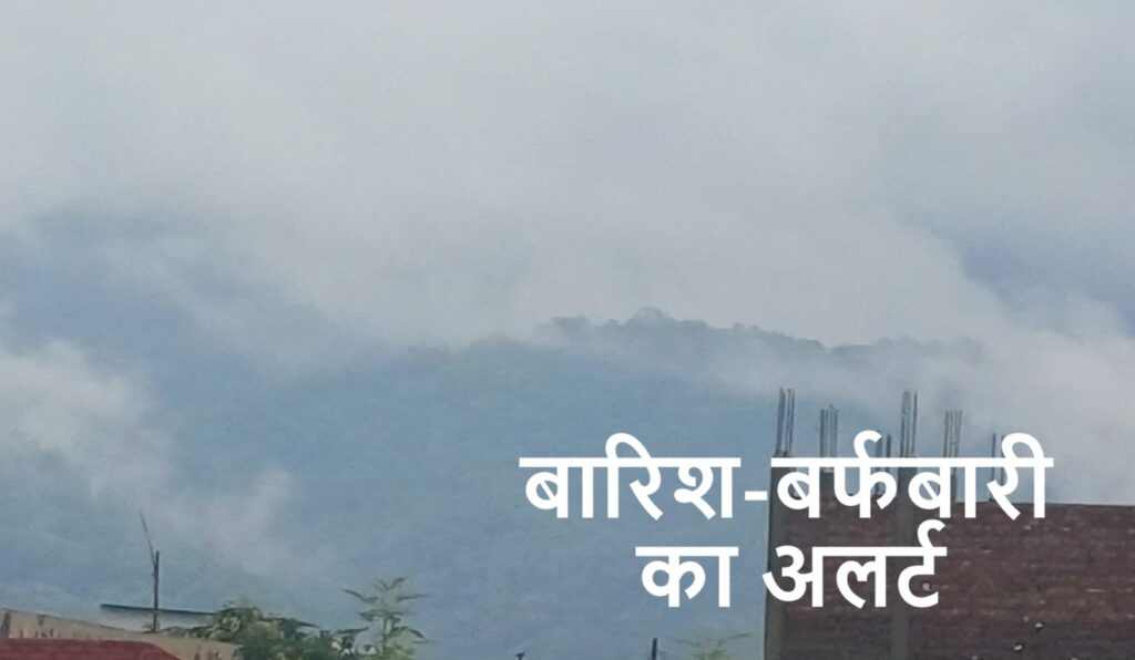 weather alert in uttarakhand