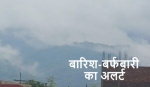 weather alert in uttarakhand