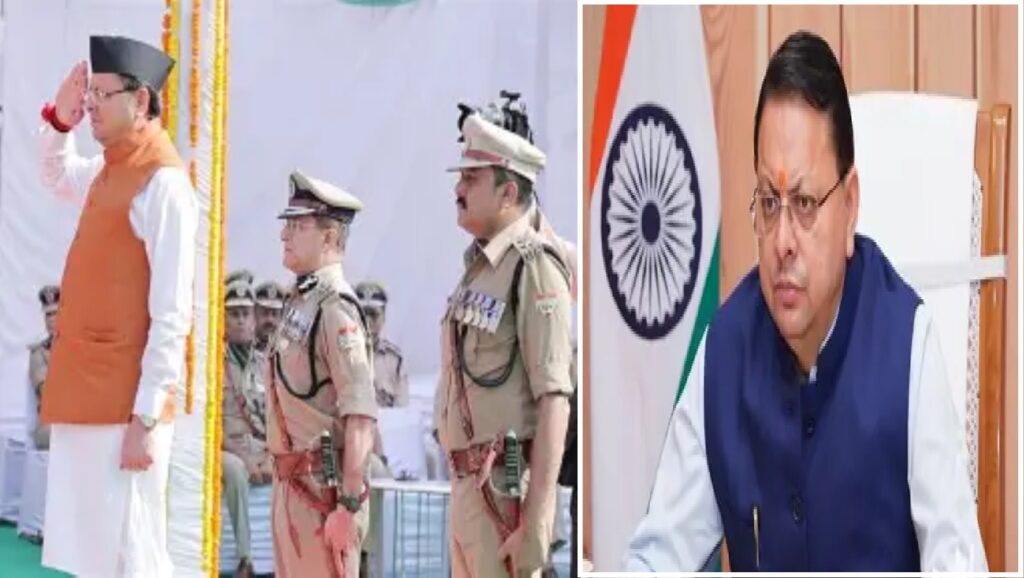 पुलिस स्मृति दिवस