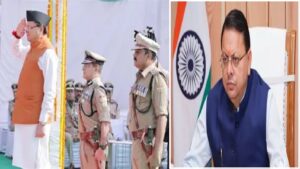 पुलिस स्मृति दिवस